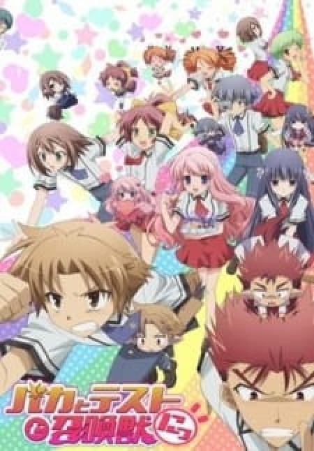 Baka To Test To Shoukanjuu Ni!