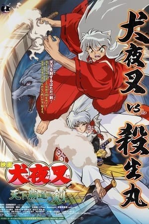 InuYasha 3: Những Thanh Kiếm Chinh Phục Thế Giới