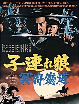 Lone Wolf and Cub 5: Baby Cart in the Land of Demons