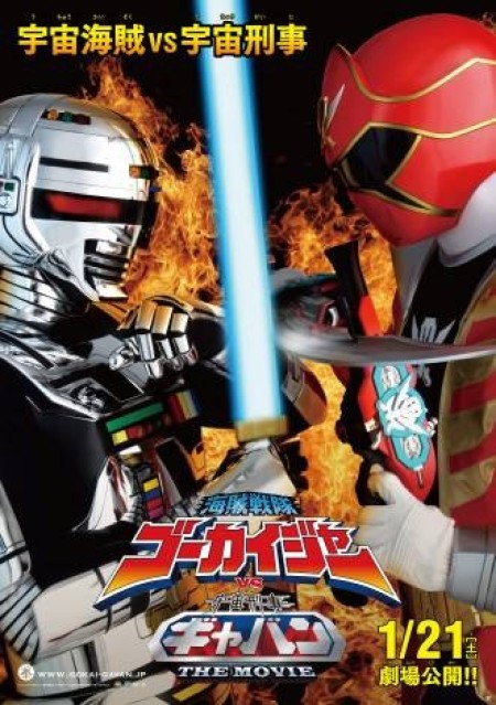 Kaizoku Sentai Gokaiger vs. Uchuu Keiji Gavan: The Movie