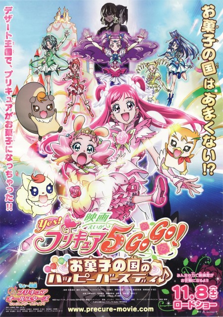 Yes! Precure 5 Gogo! Movie: Okashi No Kuni No Happy Birthday